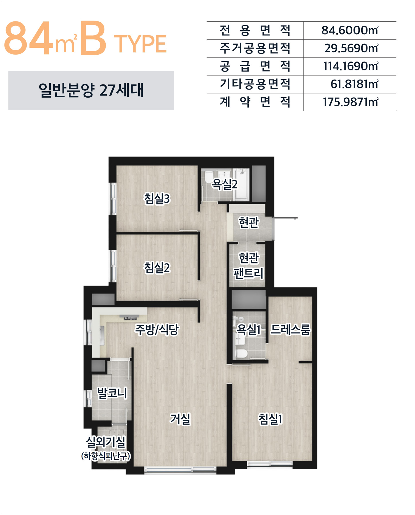 e편한한세상 부천 어반스퀘어_84B